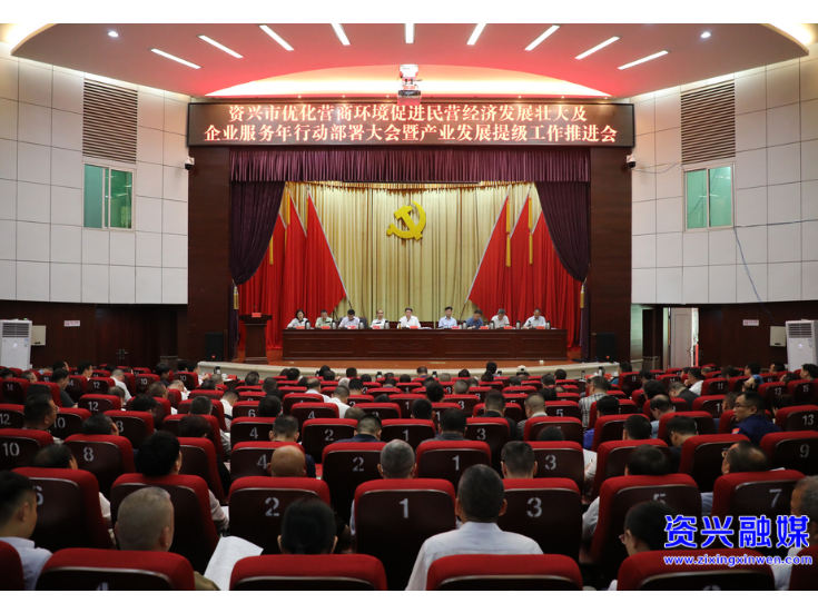 优化营商环境 狠抓产业提级 奋力实现“十五五”良好开局