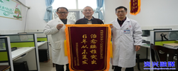 市第二人民医院：妙手解腰疾 服务暖民心