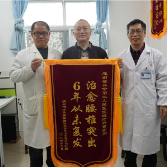 市第二人民医院：妙手解腰疾 服务暖民心