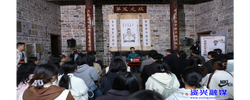 湖湘大学堂2026年首期活动在我市观澜书院开讲
