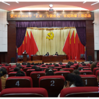 六大新行动·干部作风提效丨我市举行“正家，方能致远”家庭助廉主题活动