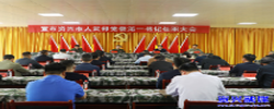 资兴市人武部召开党委第一书记任职大会