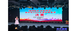 育家风 淳民风 正社风丨凝聚奋进力量！“理润资兴·与理同行”理论微宣讲决赛落幕