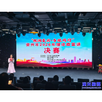 育家风 淳民风 正社风丨凝聚奋进力量！“理润资兴·与理同行”理论微宣讲决赛落幕