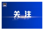 习言道｜关于中美友好的根基，习近平讲了这几个故事