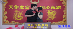 “520”谐音“我爱你”  我市众多新人浪漫领证喜结良缘