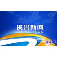 市委常委会召开2026年第18次会议