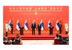时政微纪录丨一枚“友谊勋章” 见证中塞深情