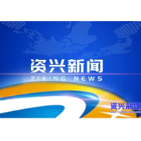市委常委会召开2026年第15次会议