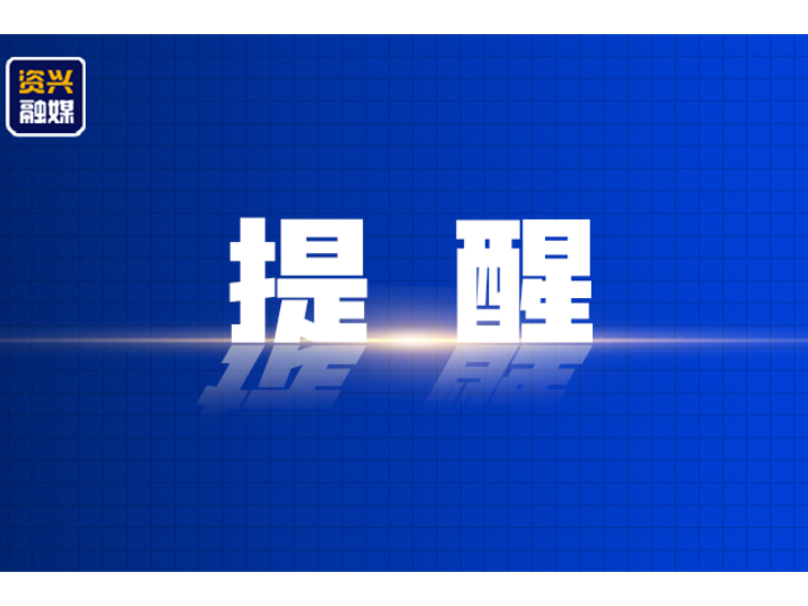 暴雨黄色预警！湖南中东部和南部注意防范