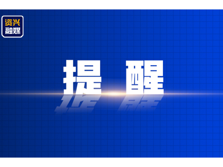 山洪灾害风险预警，13日长沙、衡阳、株洲、永州、邵阳等地可能发生山洪