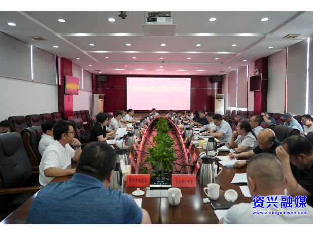 以一流项目一流活动一流服务 全力保障旅发大会精彩呈现