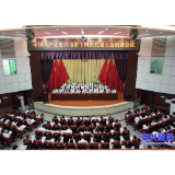 资兴市第十四次党代会召开预备会议复会