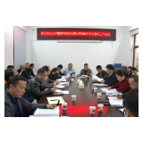 资兴部署国家可持续发展议程创新示范区建设工作