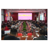 资兴召开社会治理现代化试点工作点评会