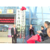 资兴市妇幼保健院妇产科与湘南学院附属医院妇产科实现专科联盟