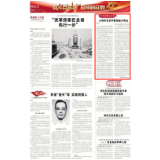 从百年党史中赓续奋斗荣光