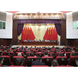 资兴市安排部署五一假期安全防范工作