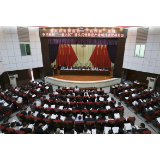 资兴市贯彻落实“三高四新”战略 争当郴州“一极六区”排头兵暨推进产业项目建设动员会召开