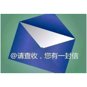 提醒全市广大党员、公职人员······