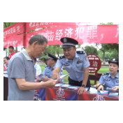 资兴开展“5.15”防范打击经济犯罪宣传活动