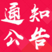 郴州公布交通问题顽瘴痼疾举报受理方式 