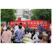  资兴市中医医院开展下乡义诊活动