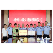 资兴市人管大队荣获“郴州巾帼文明岗”称号