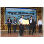 中国文化旅游摄影协会特色小镇授牌暨郴州采风活动启动