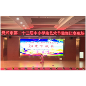 资兴第23届中小学生艺术节圆满落幕