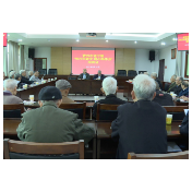 资兴市老干部畅谈学党史心得体会