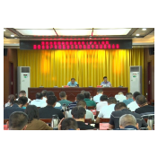 资兴推进安全生产专项整治三年行动集中攻坚工作