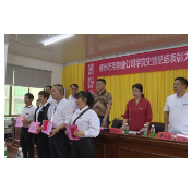 郴州志翔物业服务有限公司开展党史学习教育