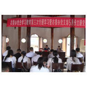 资兴市委办开展党史学习教育第三次专题学习暨党支部5月份主题党日活动