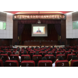 资兴组织集中收看全省脱贫攻坚总结表彰大会