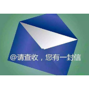 致全市人民的一封信