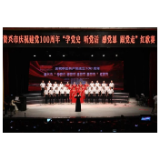 震撼！资兴举行了这样的红歌赛