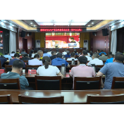 资兴召开安全生产紧急会议