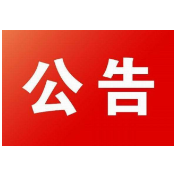 这些久拖未决交通违法行为，资兴将实施缺席裁决 