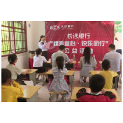 长沙银行公益活动走进何家山完小