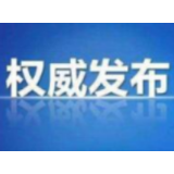 资兴7月2日新冠疫苗接种信息和全国最新高中风险等级信息公布