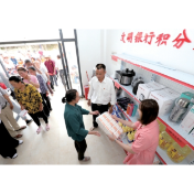【农民日报】“文明银行”助力乡村治理