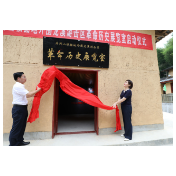 【新华网】资兴：盘活红色资源 丰富学习载体