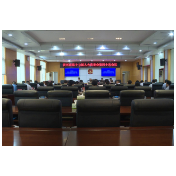 资兴市第十七届人大常委会召开第四十次会议
