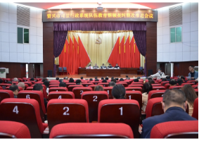 资兴司法行政系统队伍教育整顿进入查纠整改环节