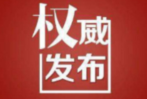 人民日报头版头条刊文：下好先手棋 打好主动仗