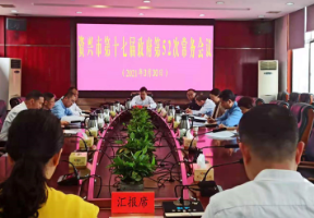 资兴市召开第十七届政府第52次常务会议