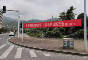唐洞街道加强铁路行车安全宣传