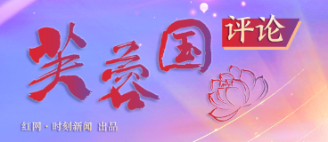 芙蓉国评论丨湘江战役彰显理想信念的强大力量