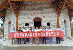 资兴市商务局开展党史学习教育
